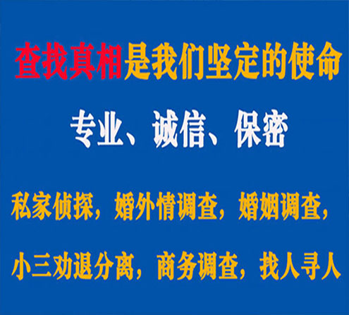 关于沧浪缘探调查事务所